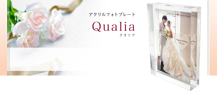 アクリルフォトプレート Qualia クオリア